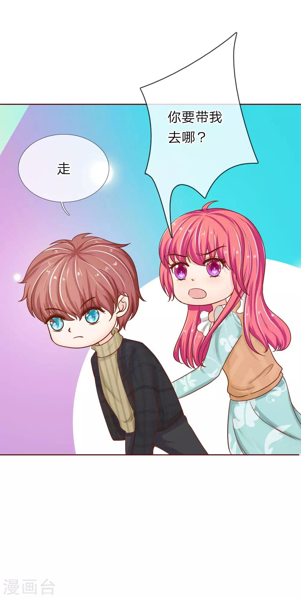 第142话 别妄想我会放手-第142话