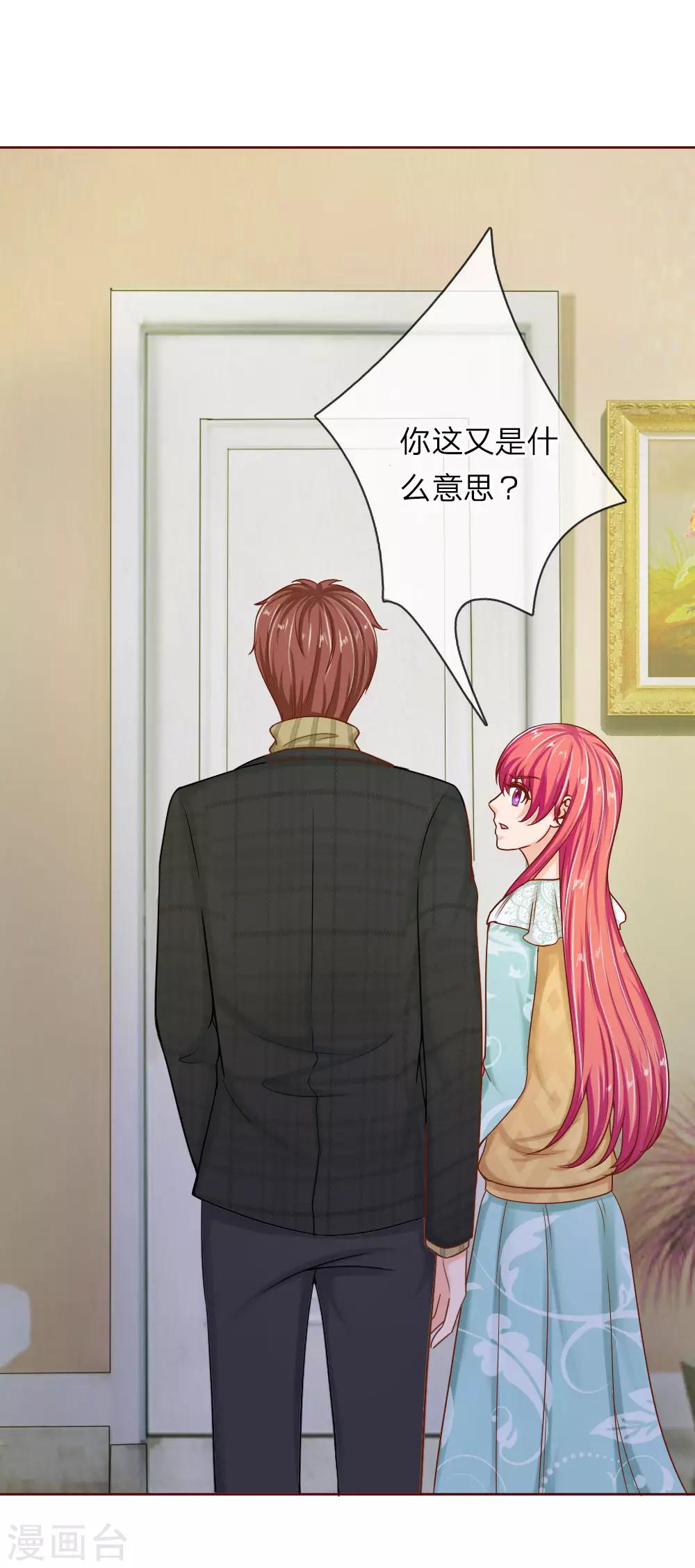 第142话 别妄想我会放手-第142话