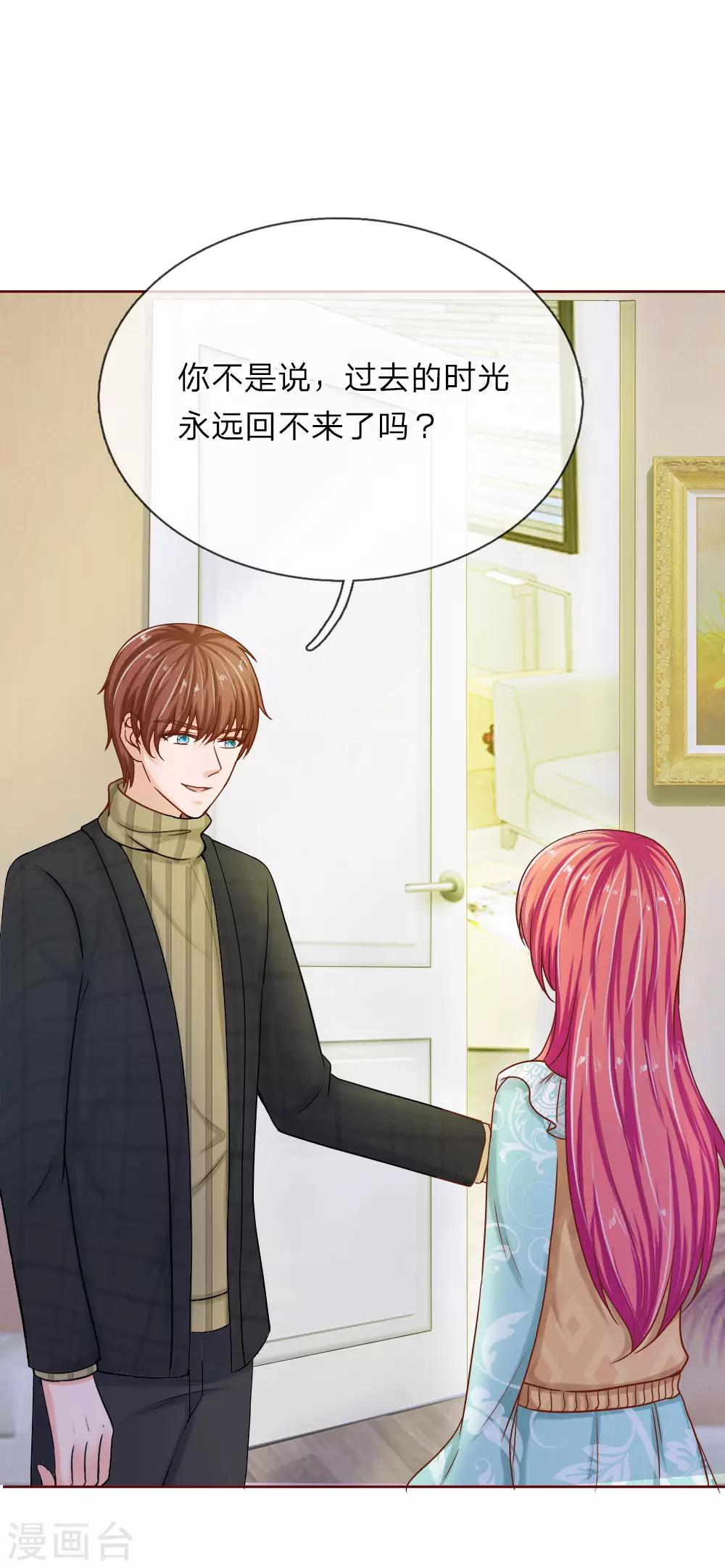 第142话 别妄想我会放手-第142话