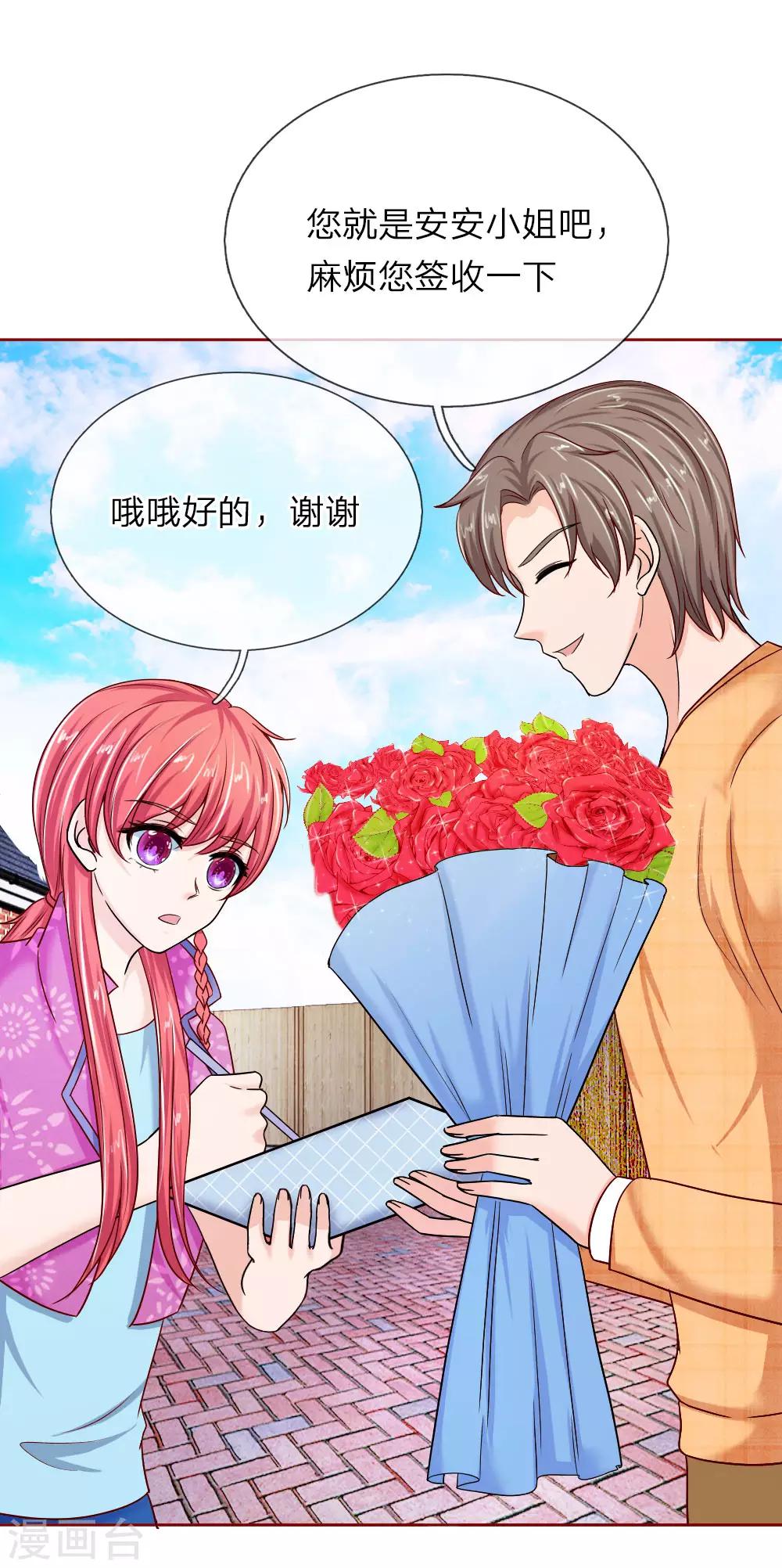 第144话 送给明将军的礼物-第144话