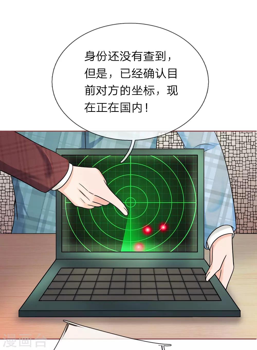 第144话 送给明将军的礼物-第144话