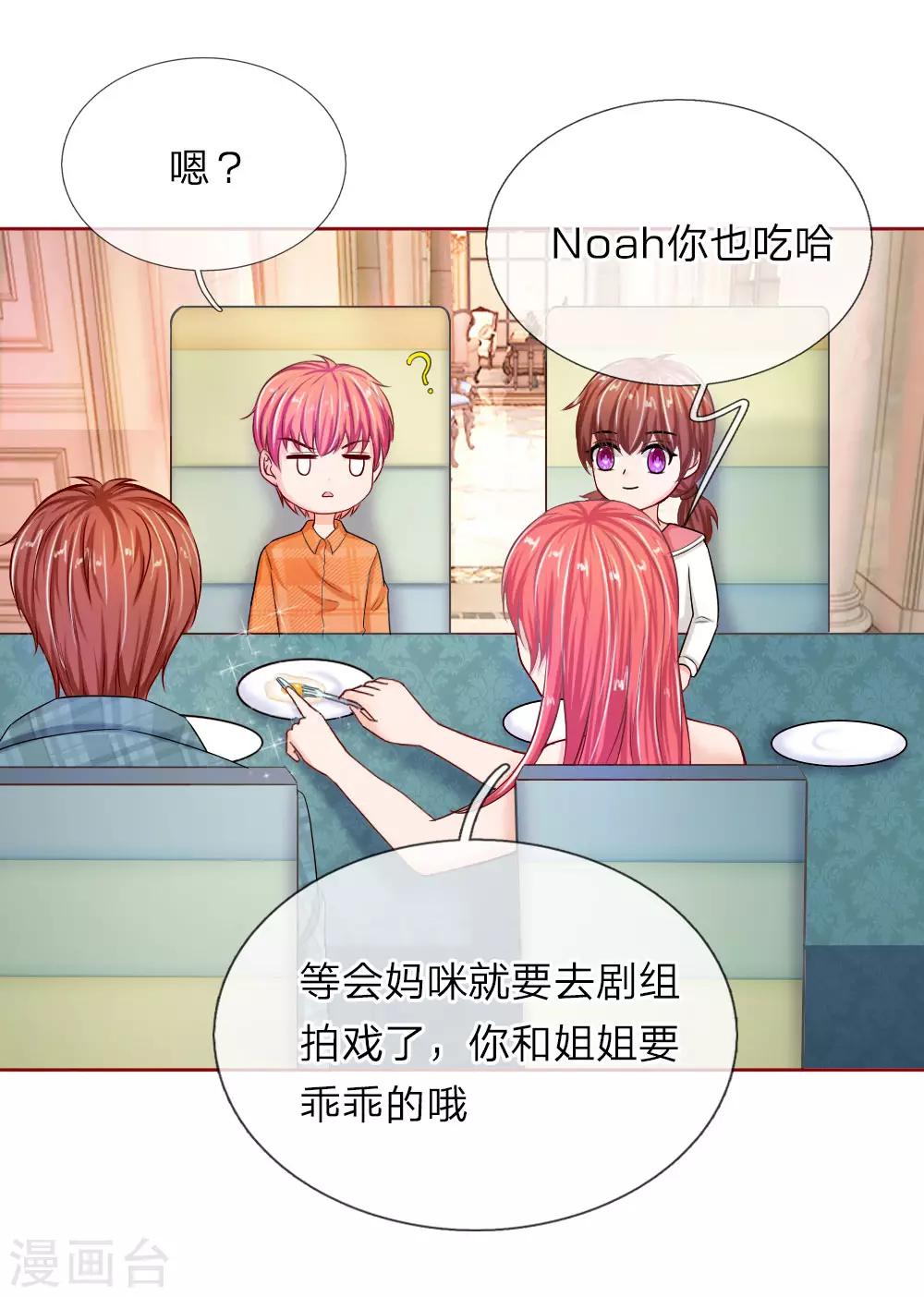 第144话 送给明将军的礼物-第144话