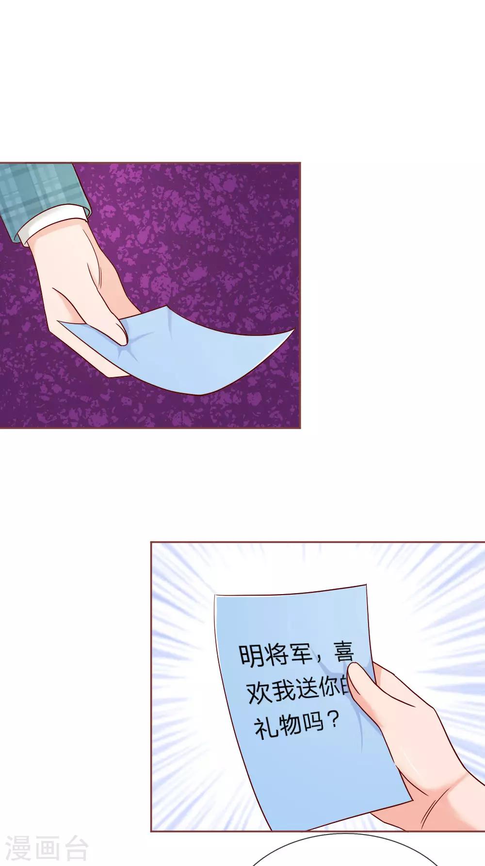 第144话 送给明将军的礼物-第144话