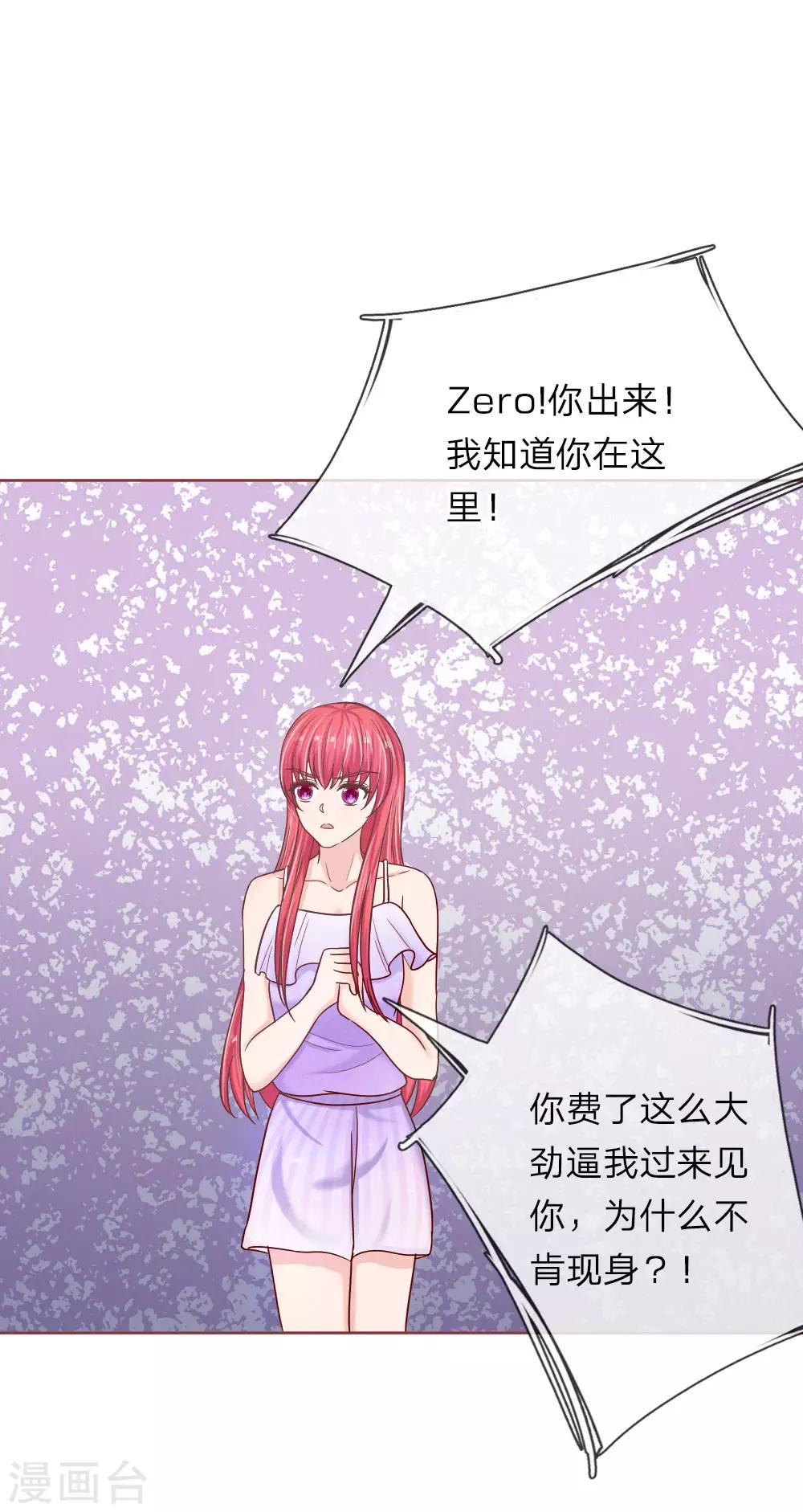 第144话 送给明将军的礼物-第144话