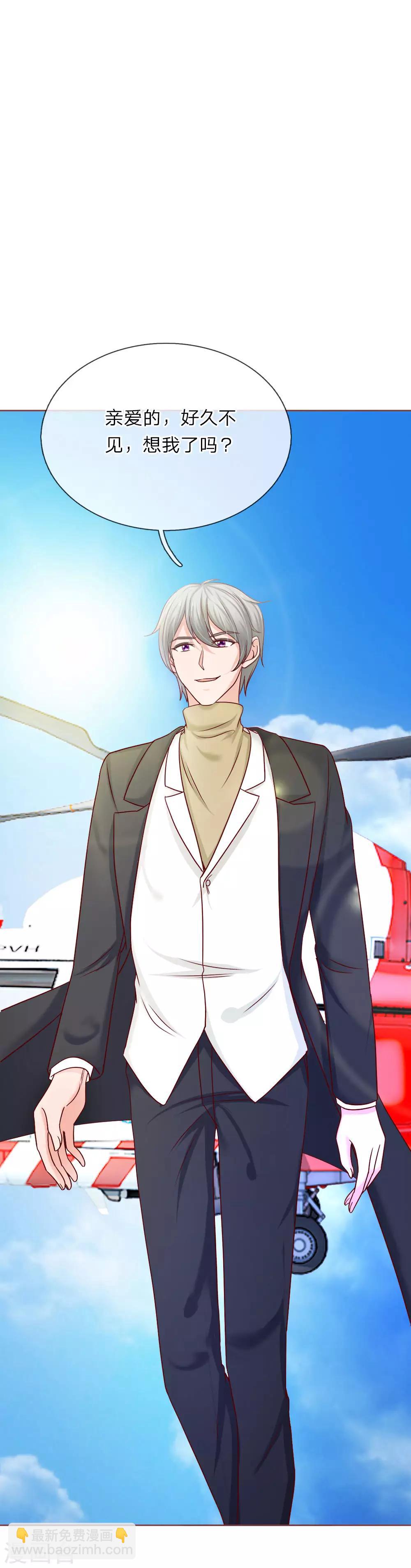 第144话 送给明将军的礼物-第144话