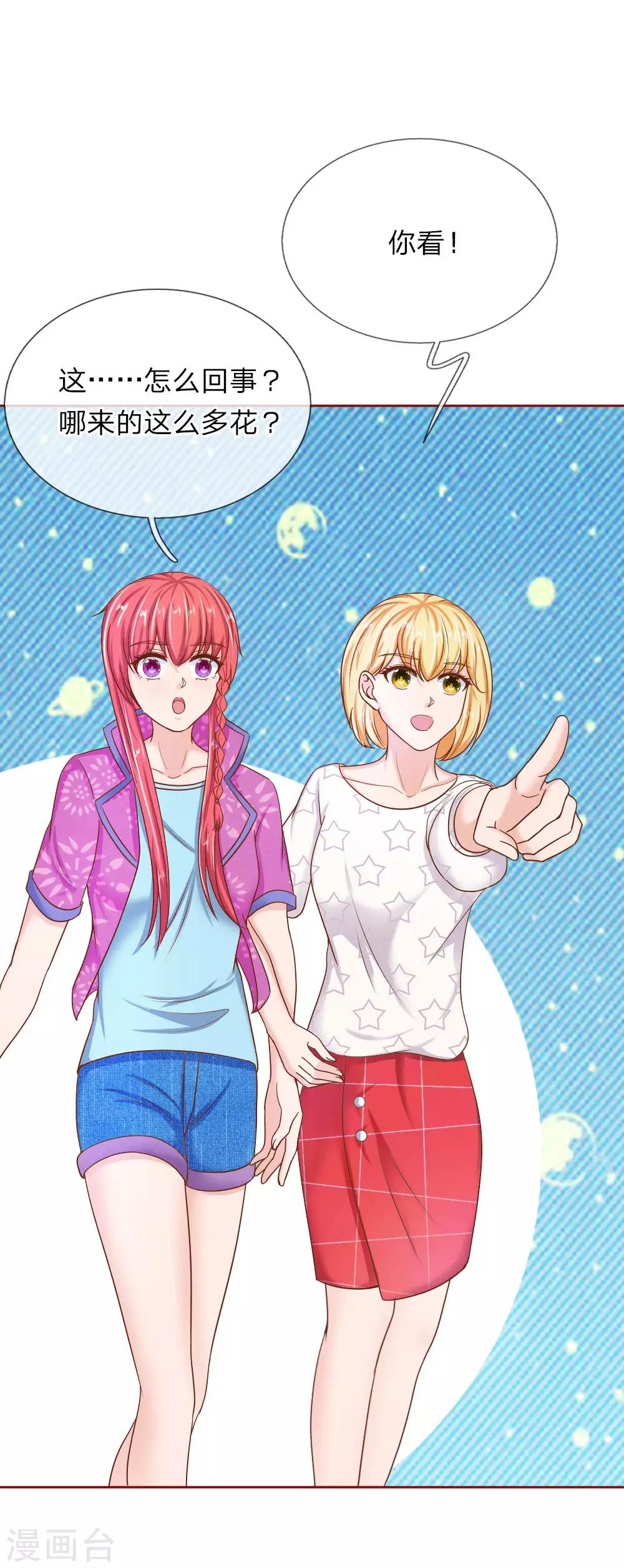 第144话 送给明将军的礼物-第144话
