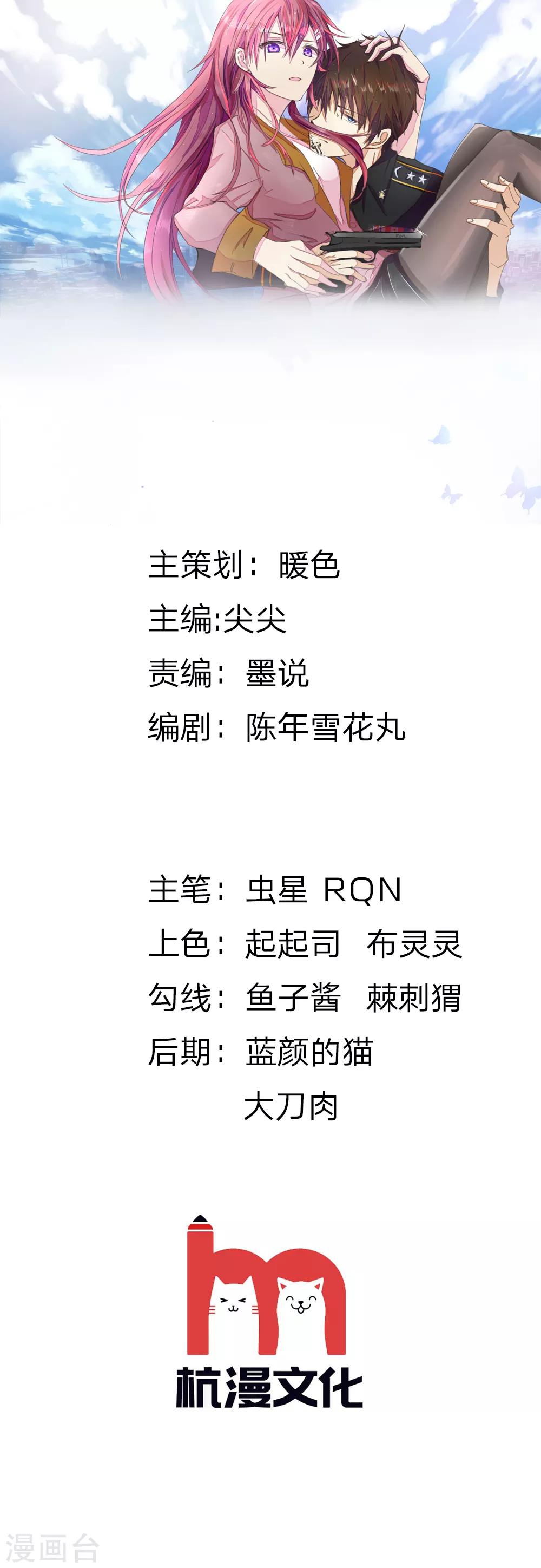第146话 怎么又是他？！-第146话