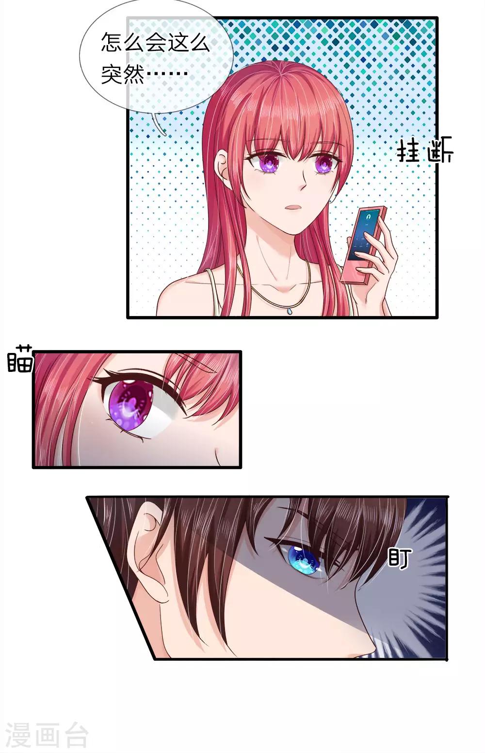 第146话 怎么又是他？！-第146话