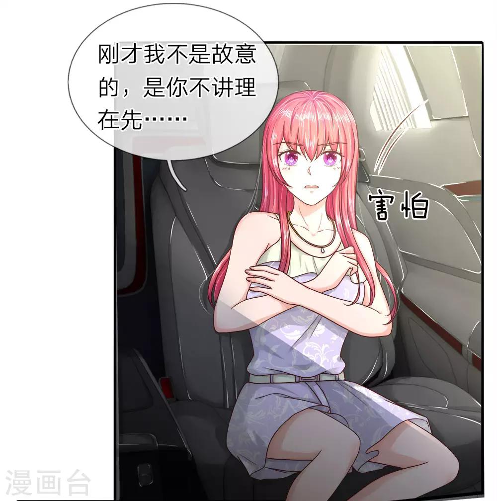 第146话 怎么又是他？！-第146话