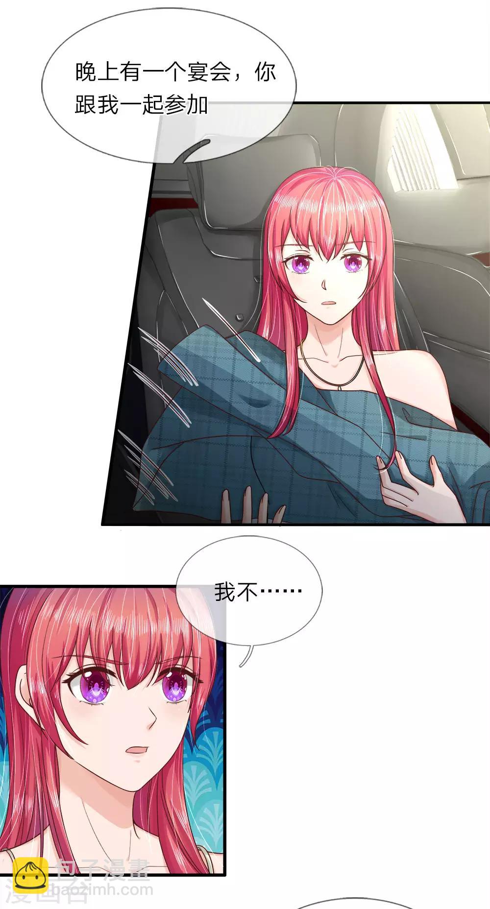 第146话 怎么又是他？！-第146话