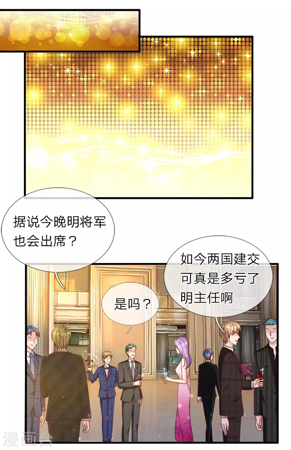 第146话 怎么又是他？！-第146话