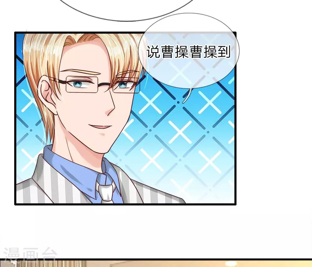 第146话 怎么又是他？！-第146话