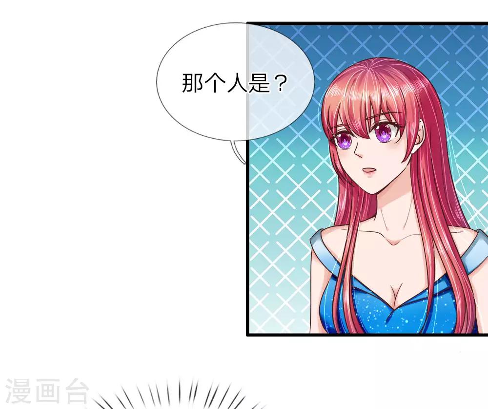 第146话 怎么又是他？！-第146话