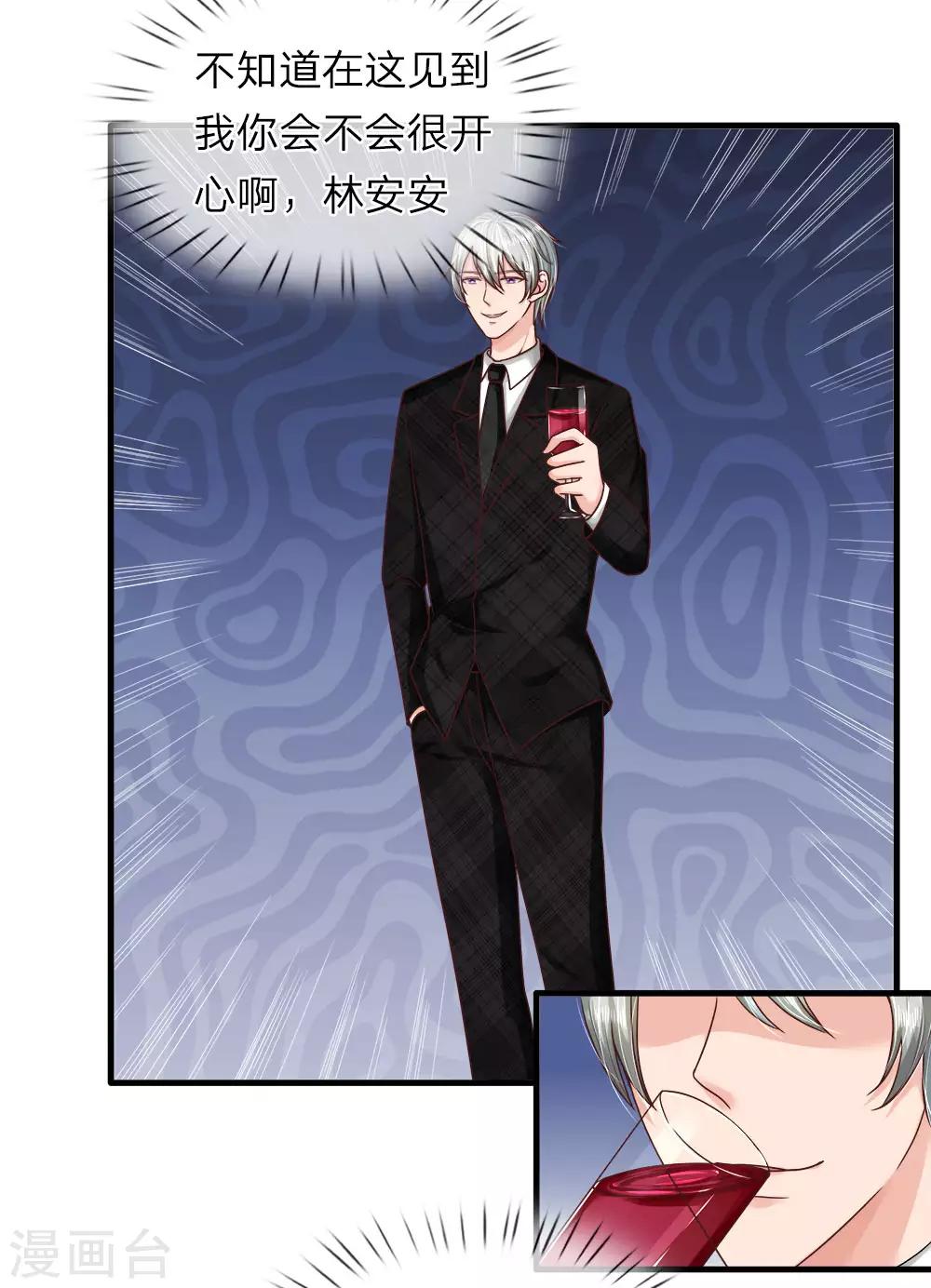 第146话 怎么又是他？！-第146话