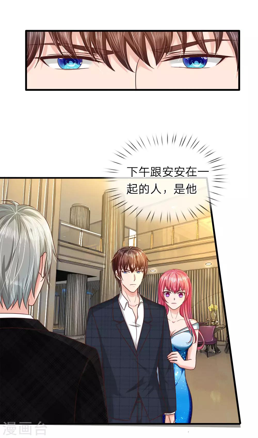 第146话 怎么又是他？！-第146话