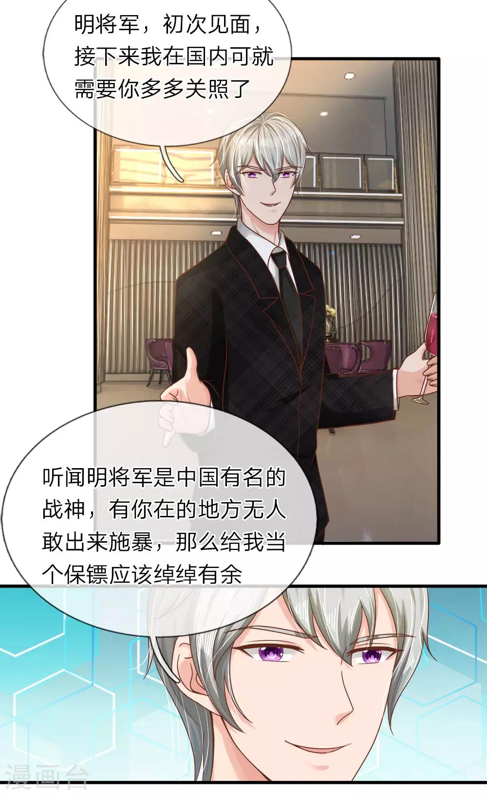 第146话 怎么又是他？！-第146话