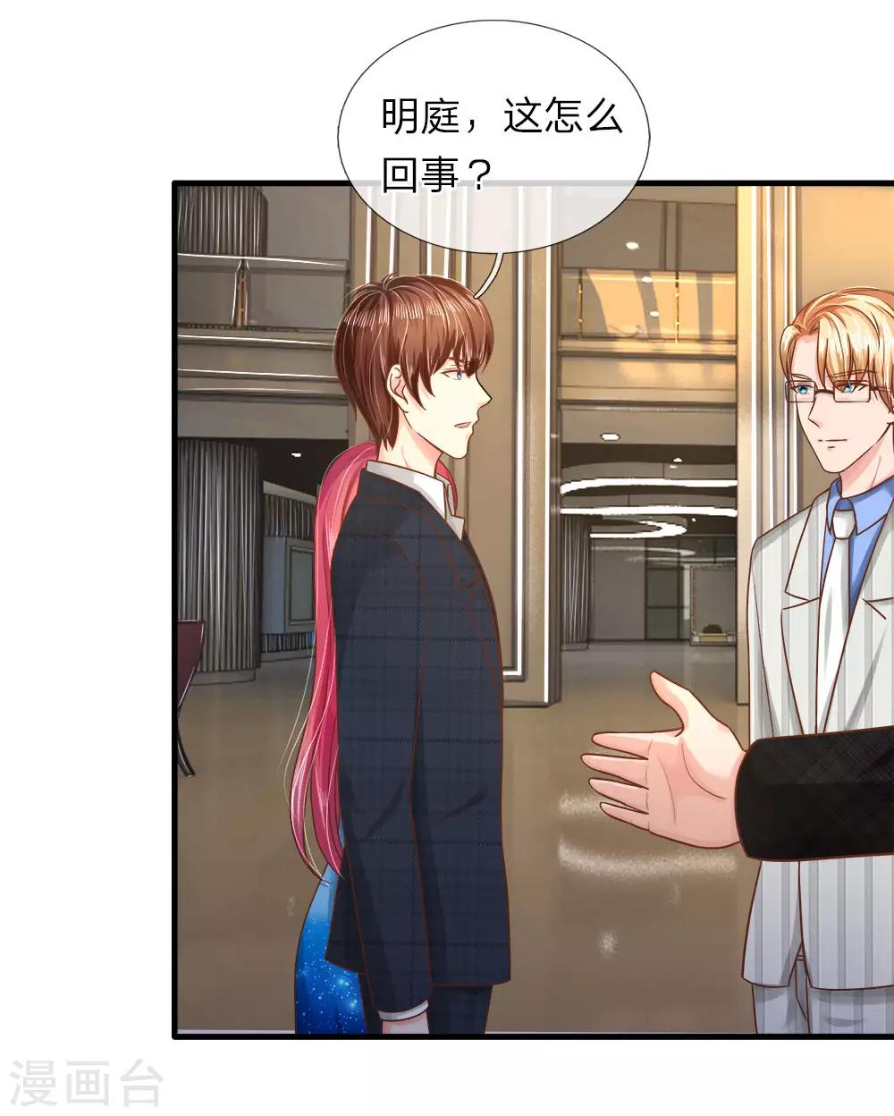 第146话 怎么又是他？！-第146话