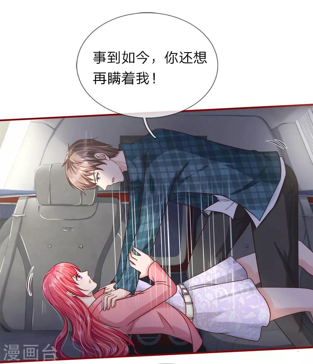 第146话 怎么又是他？！-第146话