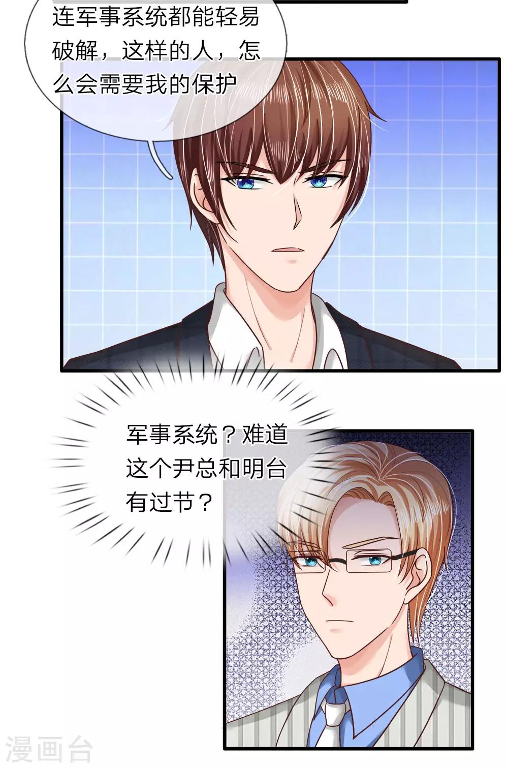 第146话 怎么又是他？！-第146话