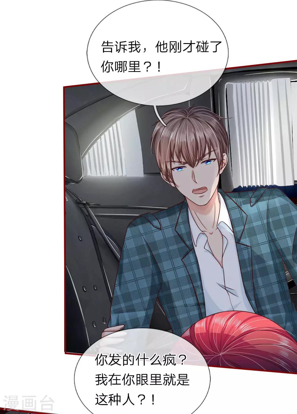 第146话 怎么又是他？！-第146话