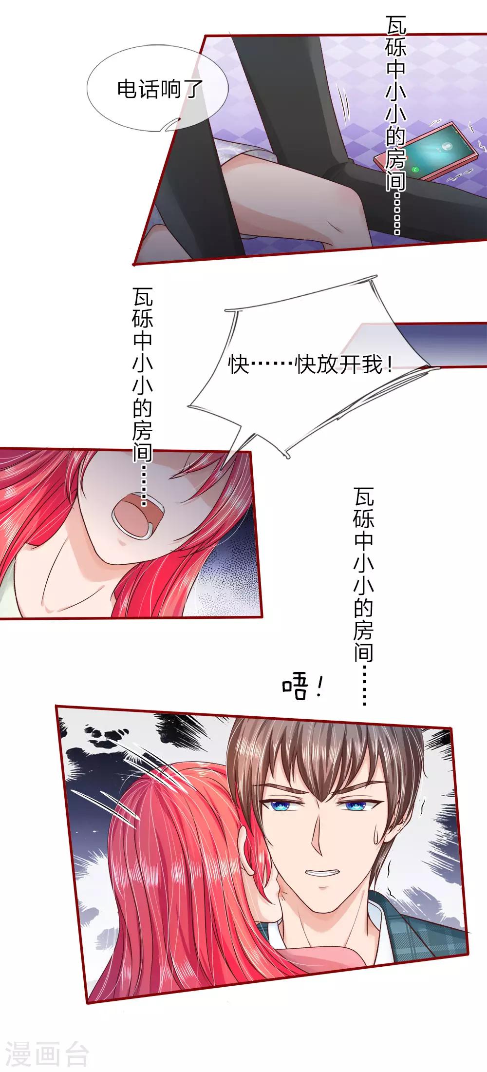 第146话 怎么又是他？！-第146话
