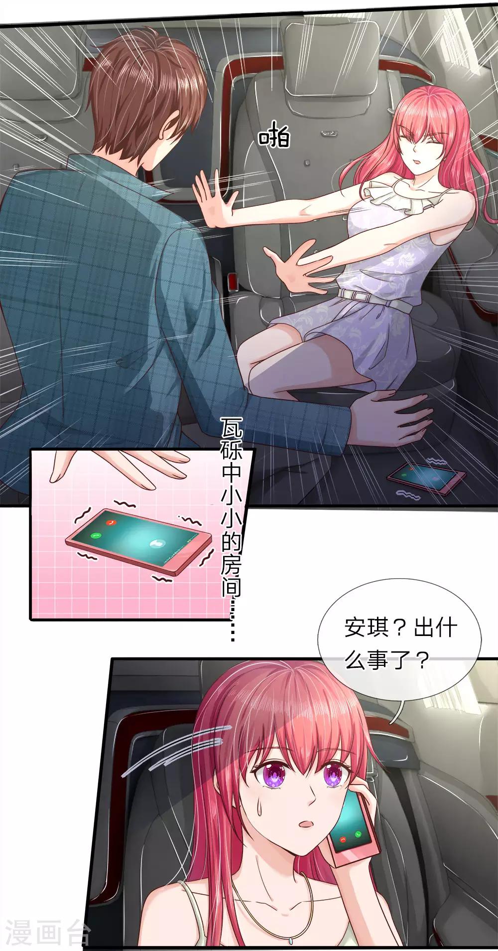 第146话 怎么又是他？！-第146话
