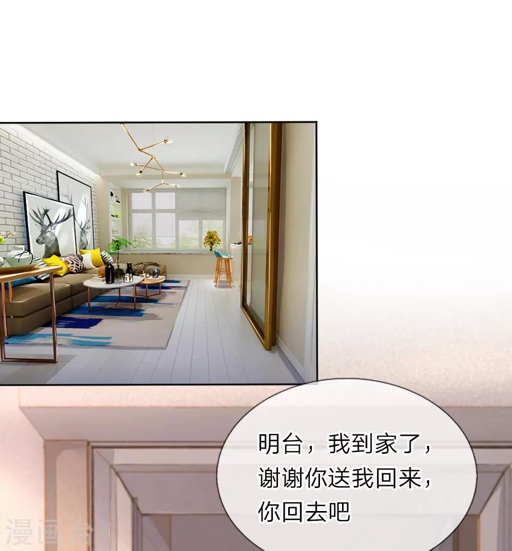 第148话 保护你，是我的职责-第148话