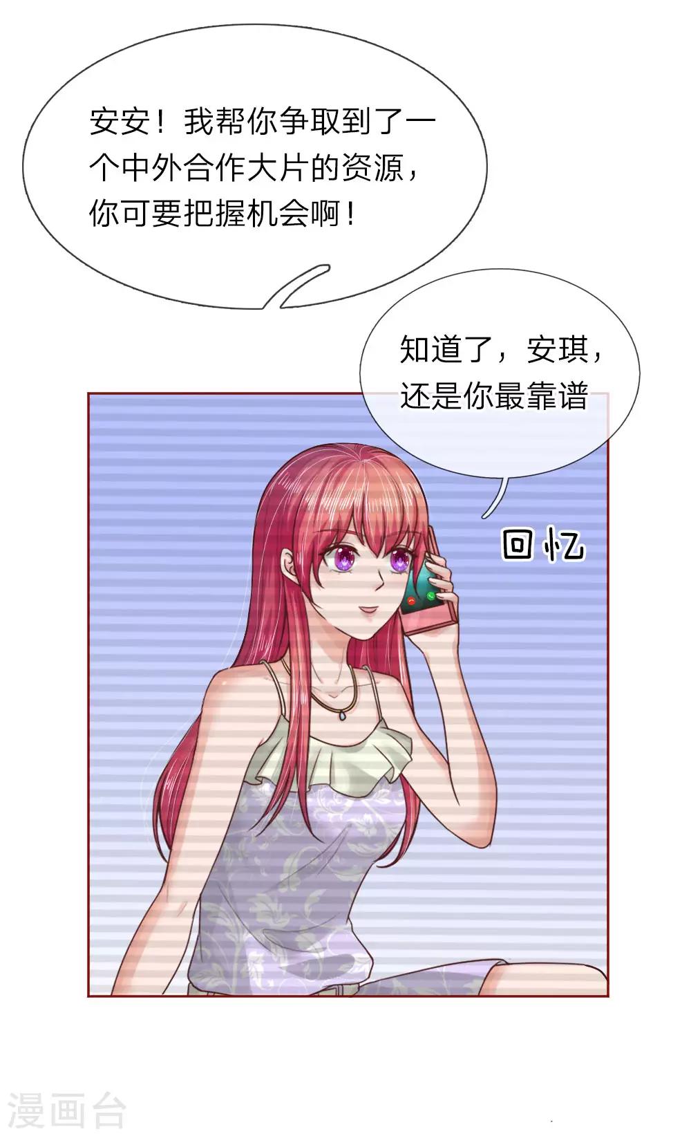 第148话 保护你，是我的职责-第148话