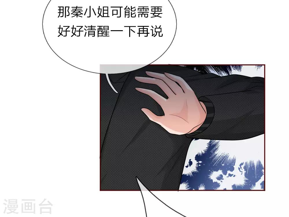 第148话 保护你，是我的职责-第148话