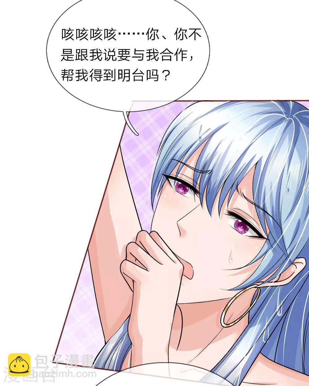 第148话 保护你，是我的职责-第148话