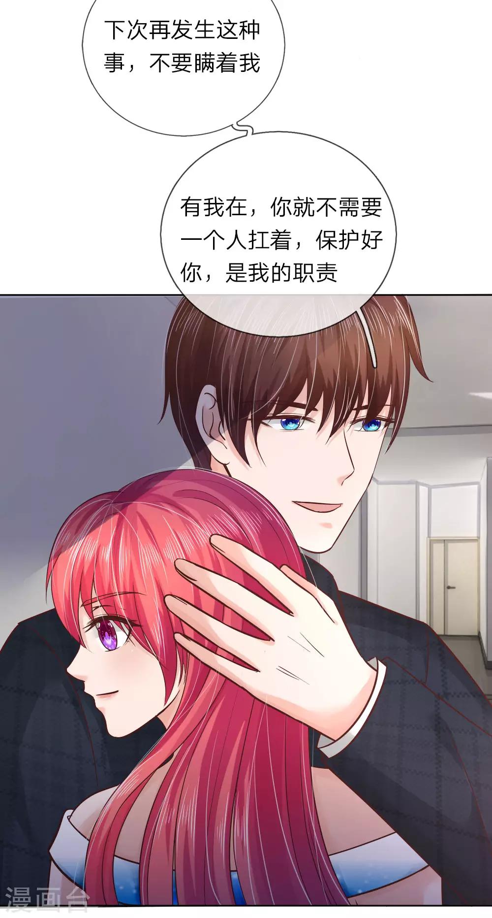 第148话 保护你，是我的职责-第148话
