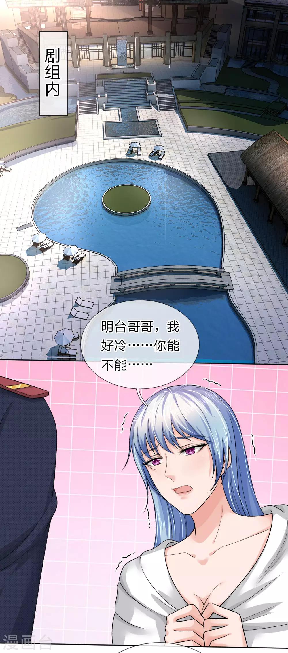 第150话 你好自为之-第150话