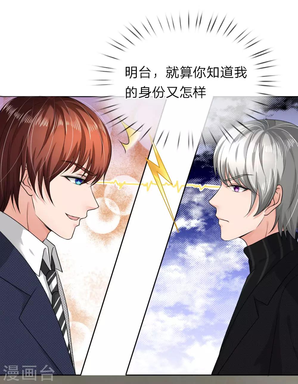 第150话 你好自为之-第150话