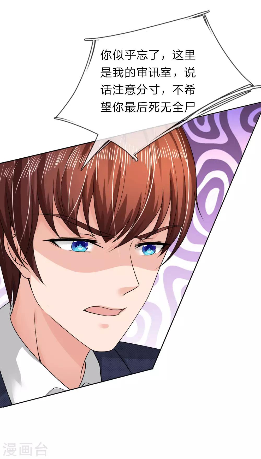 第150话 你好自为之-第150话