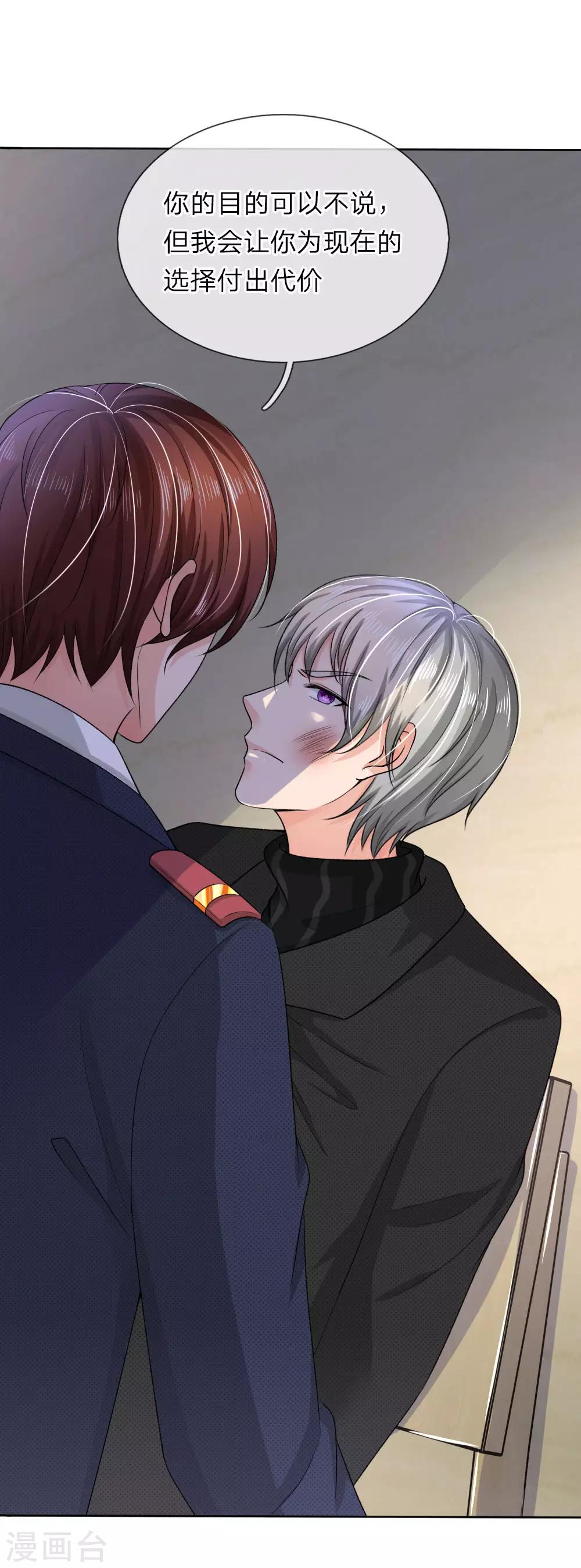 第150话 你好自为之-第150话