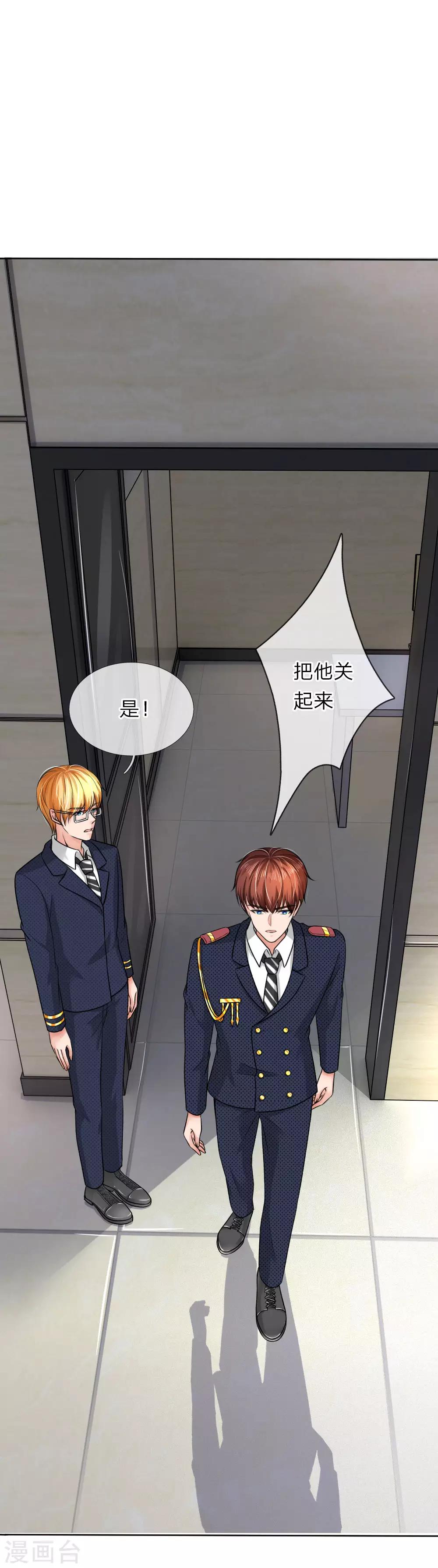 第150话 你好自为之-第150话