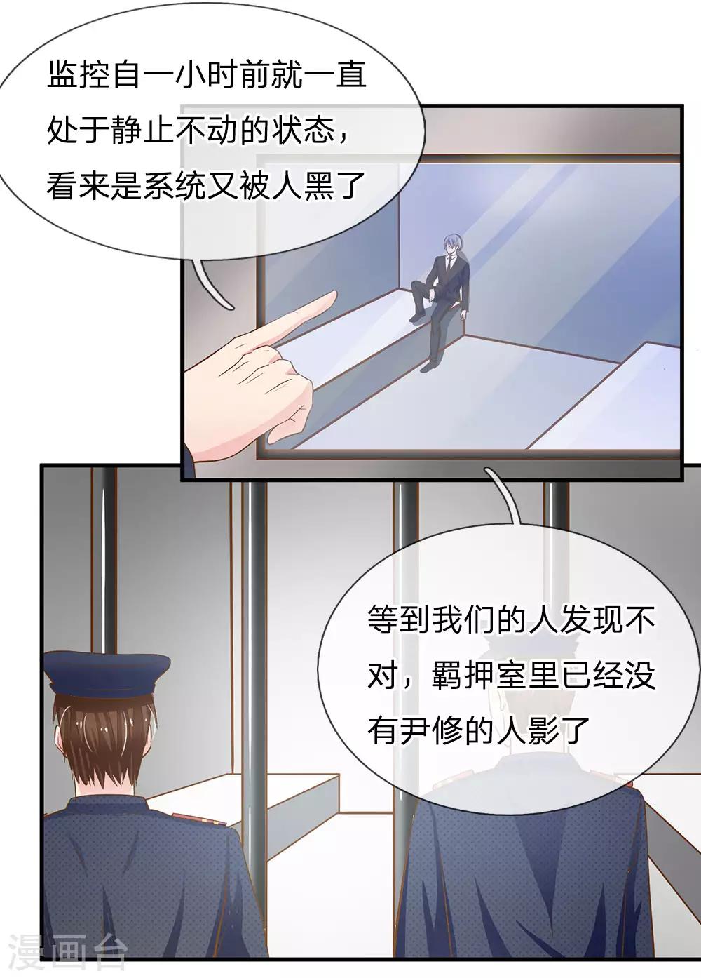 第152话 尹修不见了！-第152话