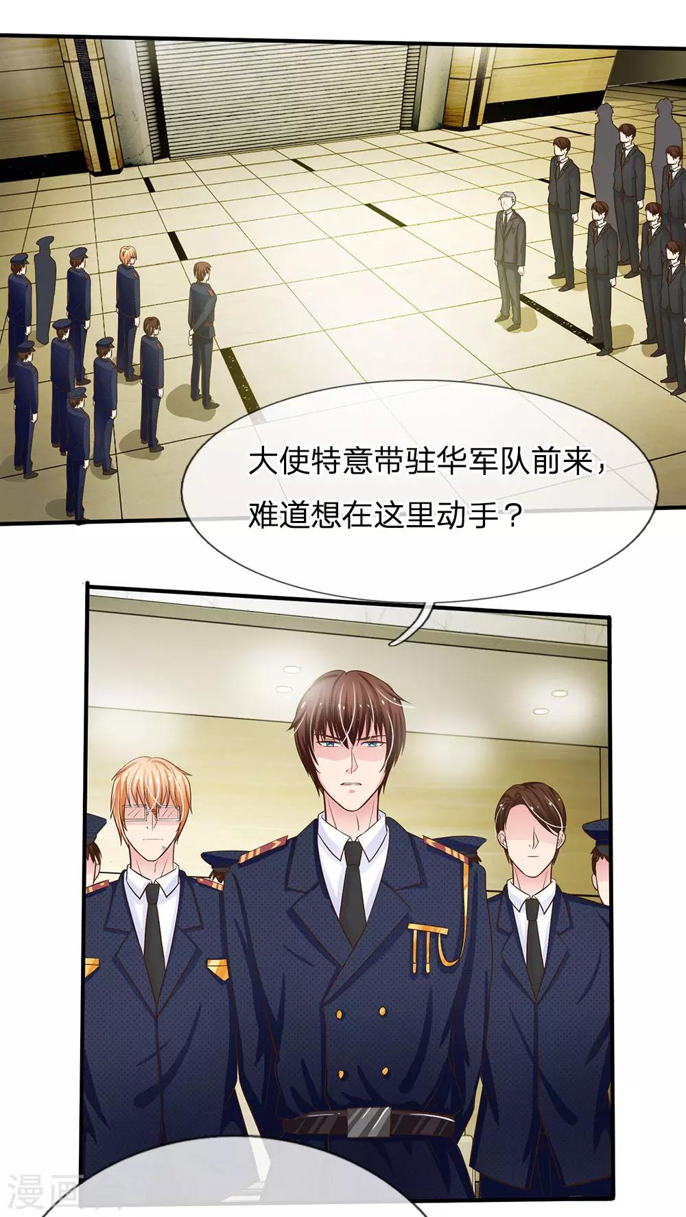 第152话 尹修不见了！-第152话