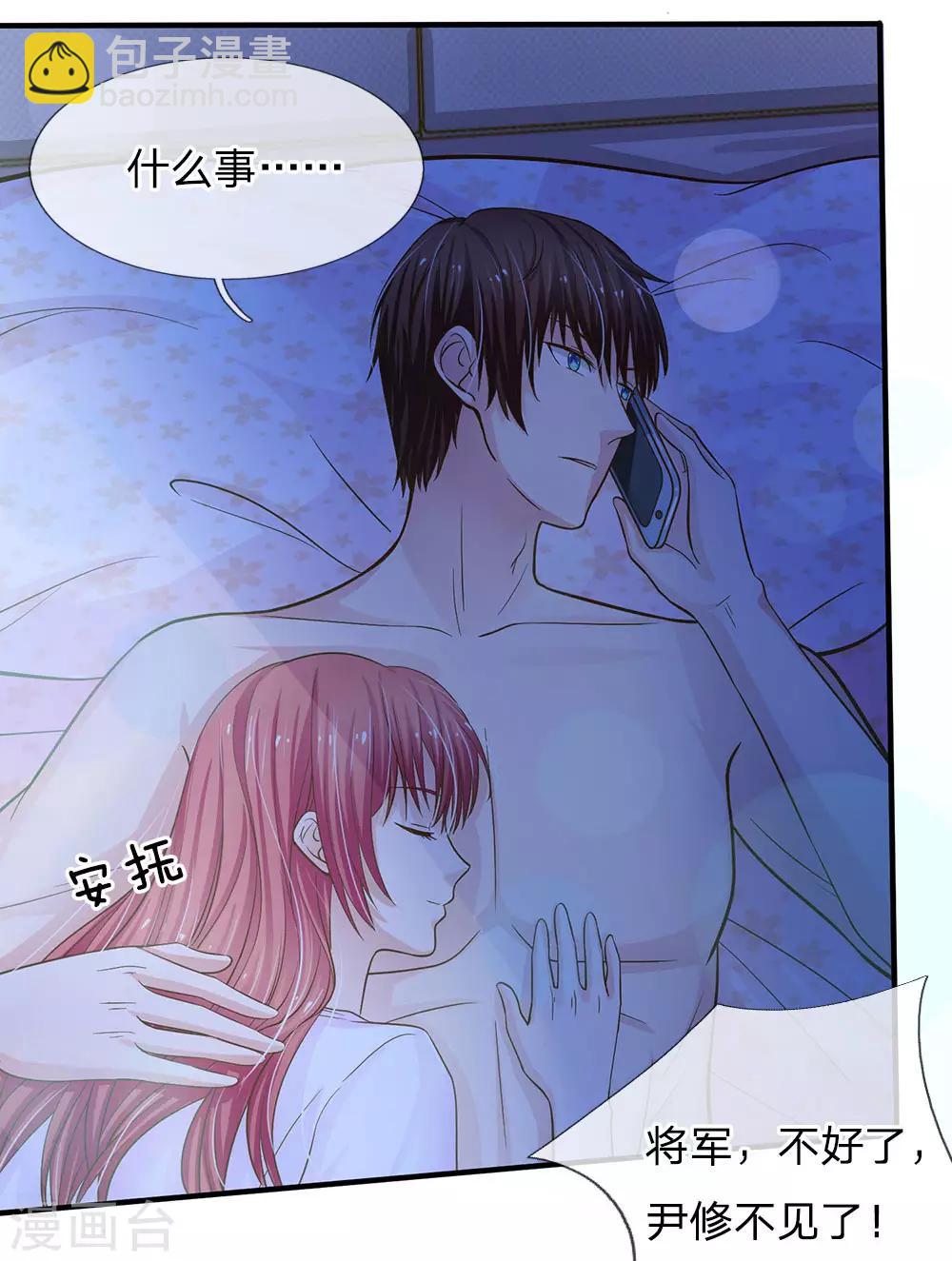 第152话 尹修不见了！-第152话