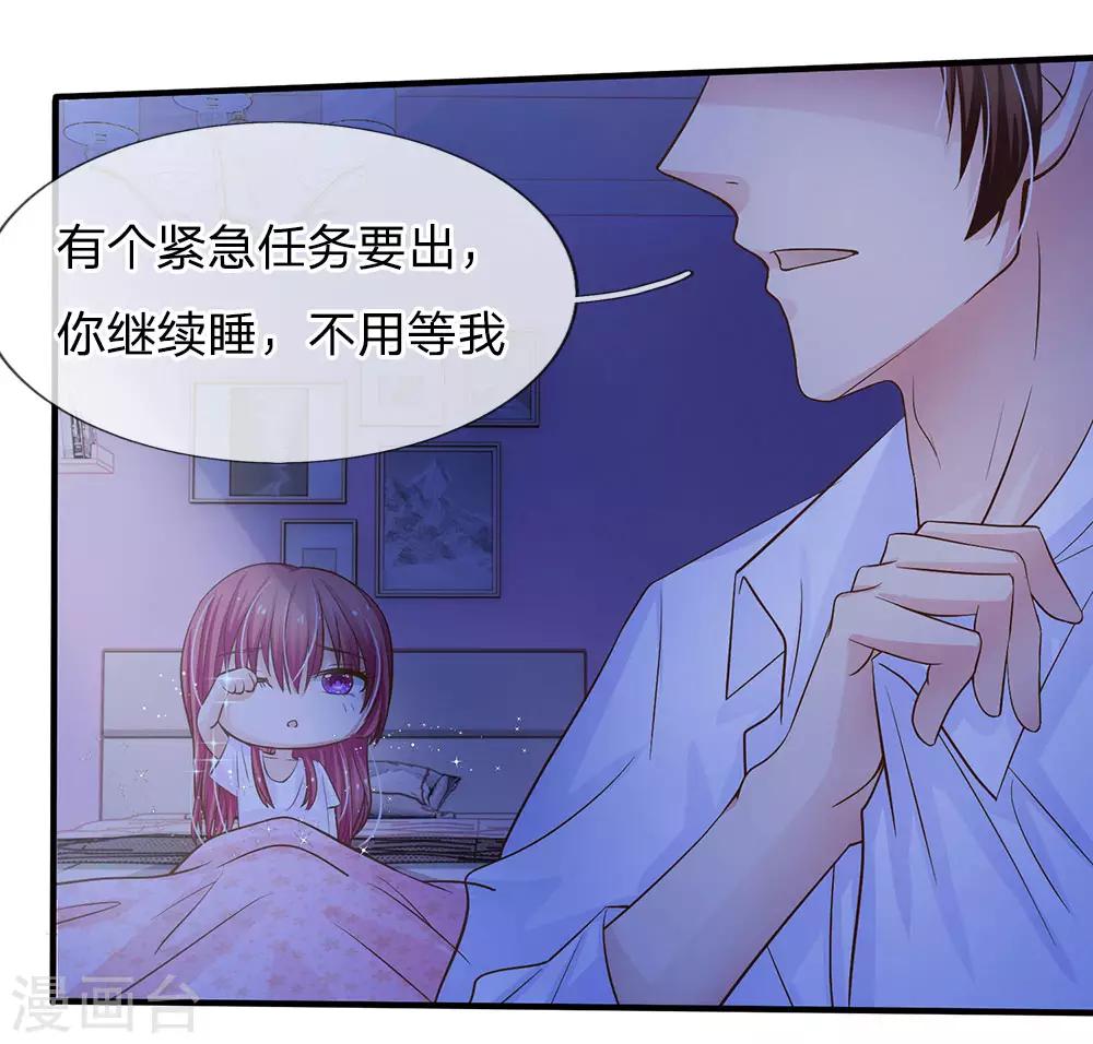 第152话 尹修不见了！-第152话
