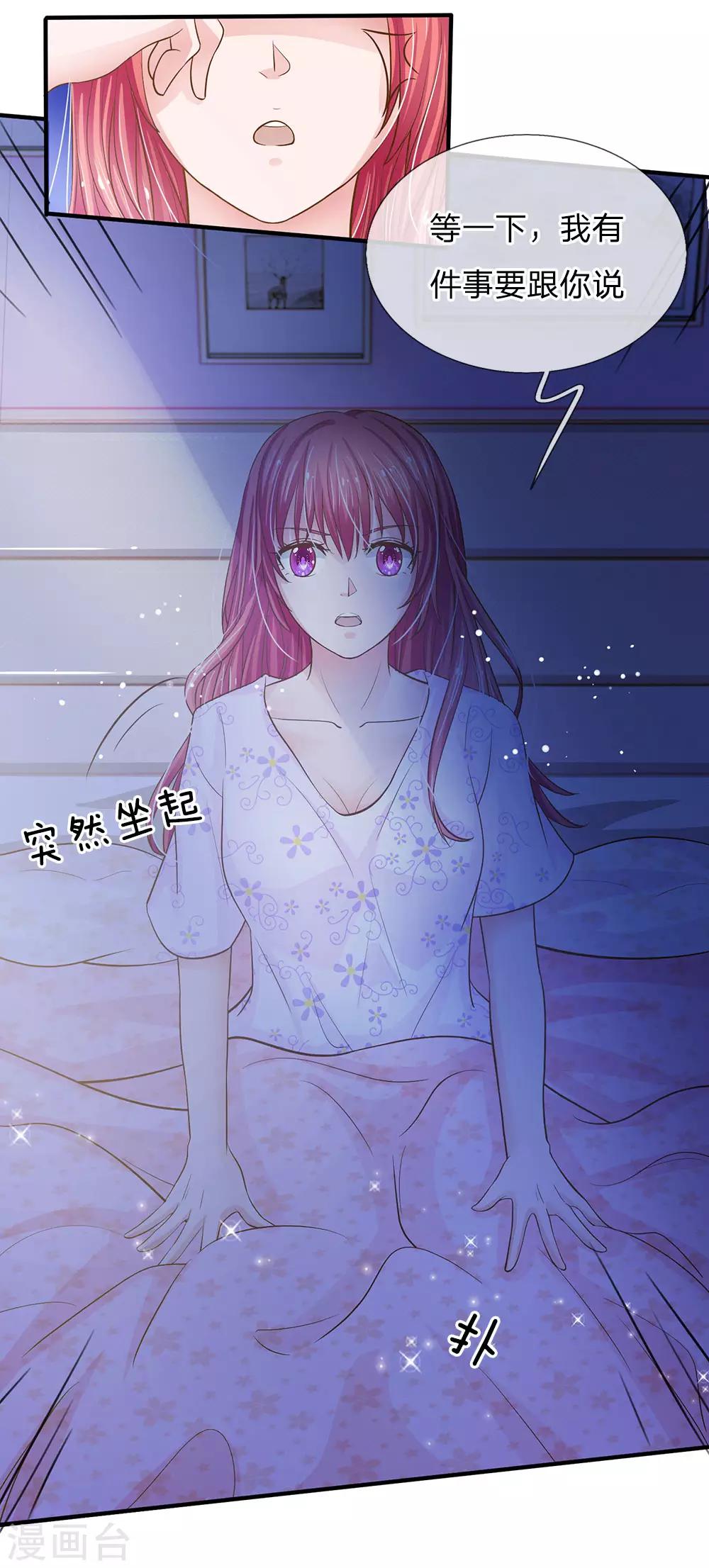 第152话 尹修不见了！-第152话