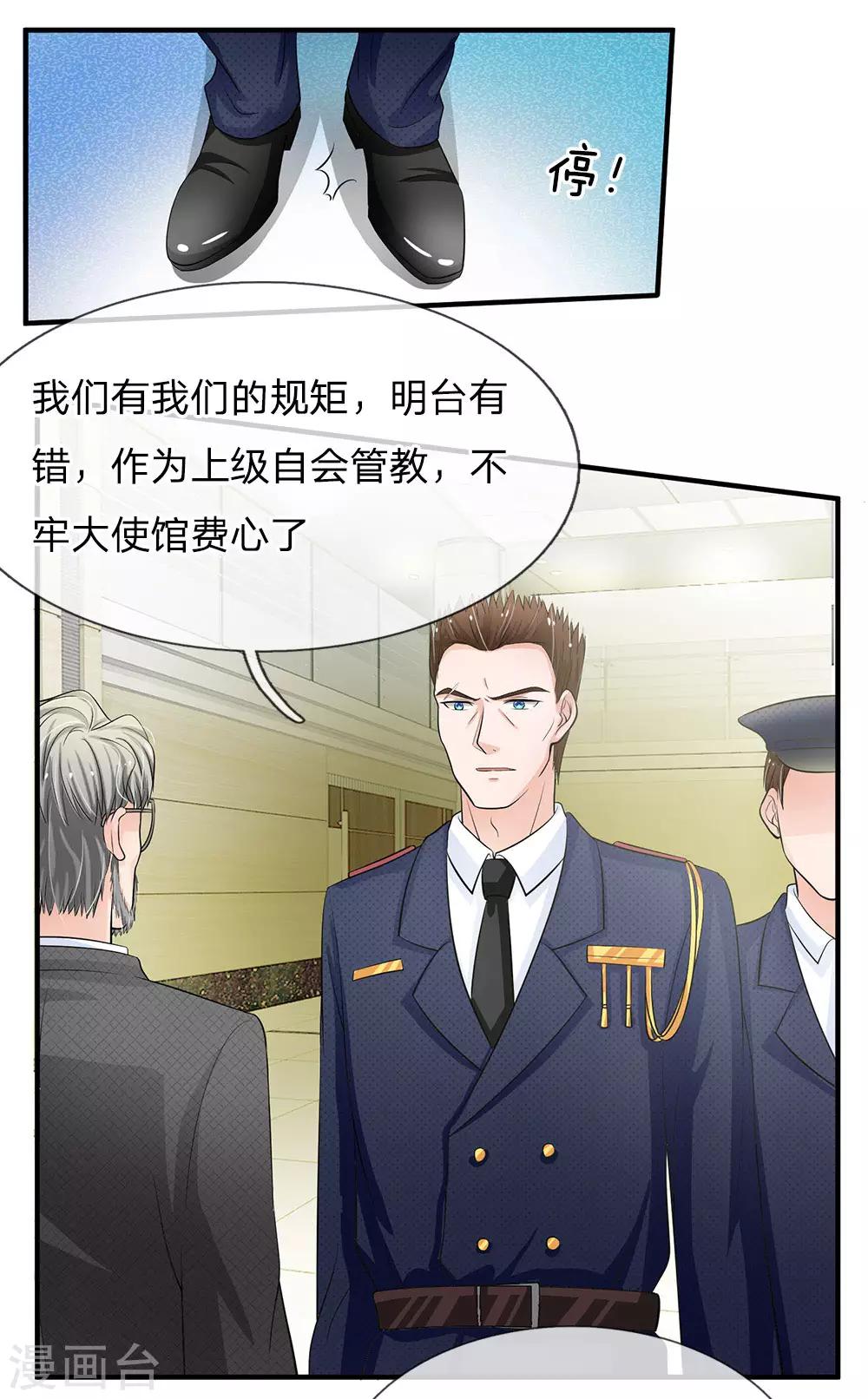 第154话 你这是有心包庇！-第154话