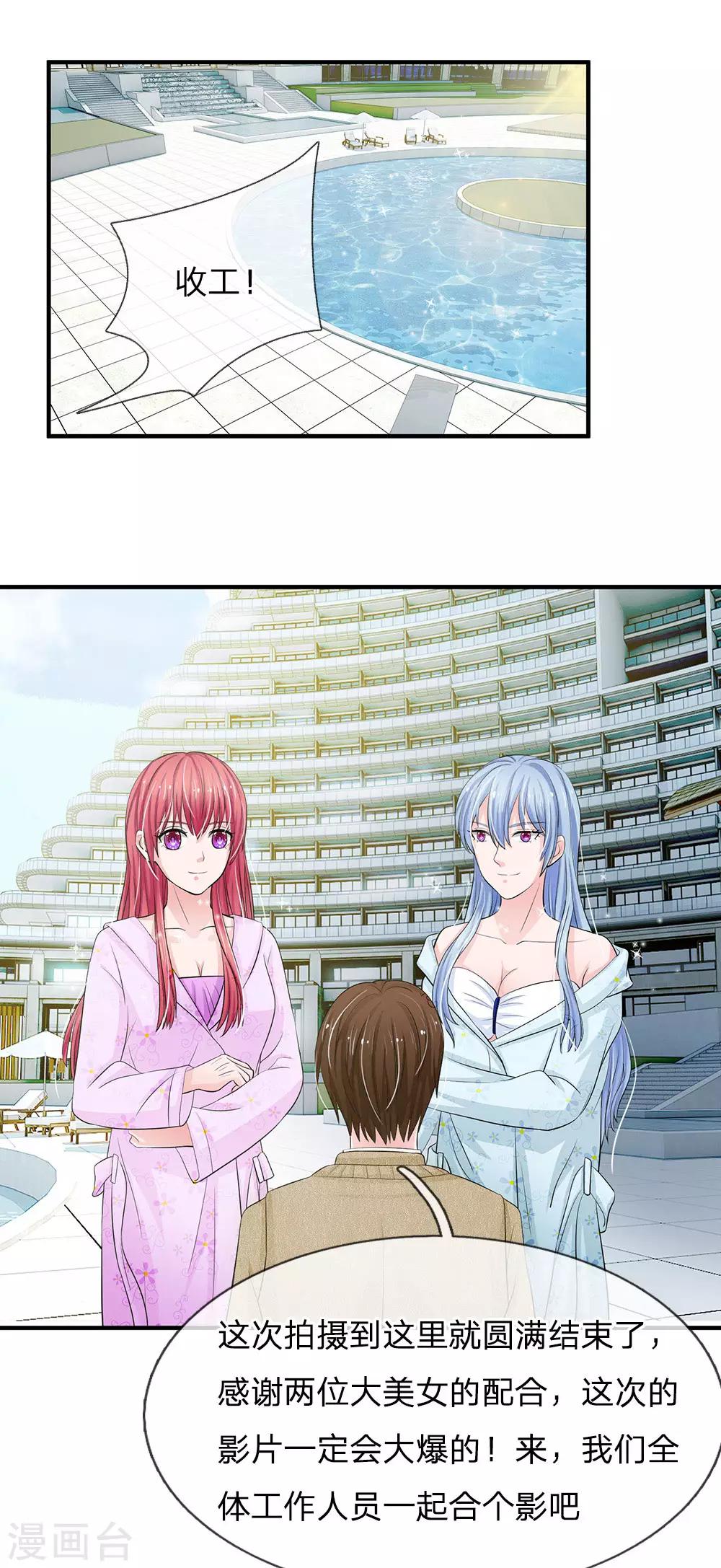 第154话 你这是有心包庇！-第154话