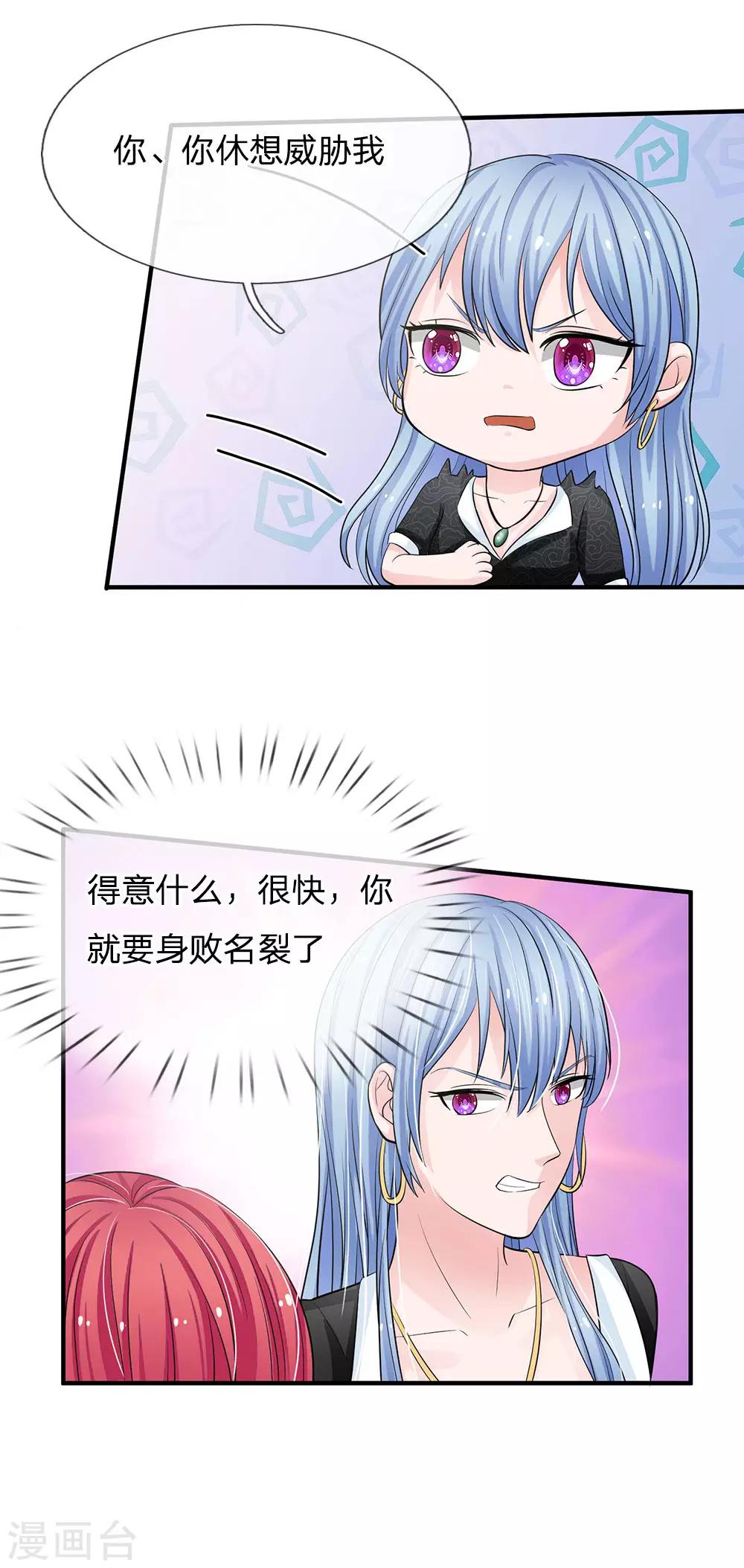 第154话 你这是有心包庇！-第154话