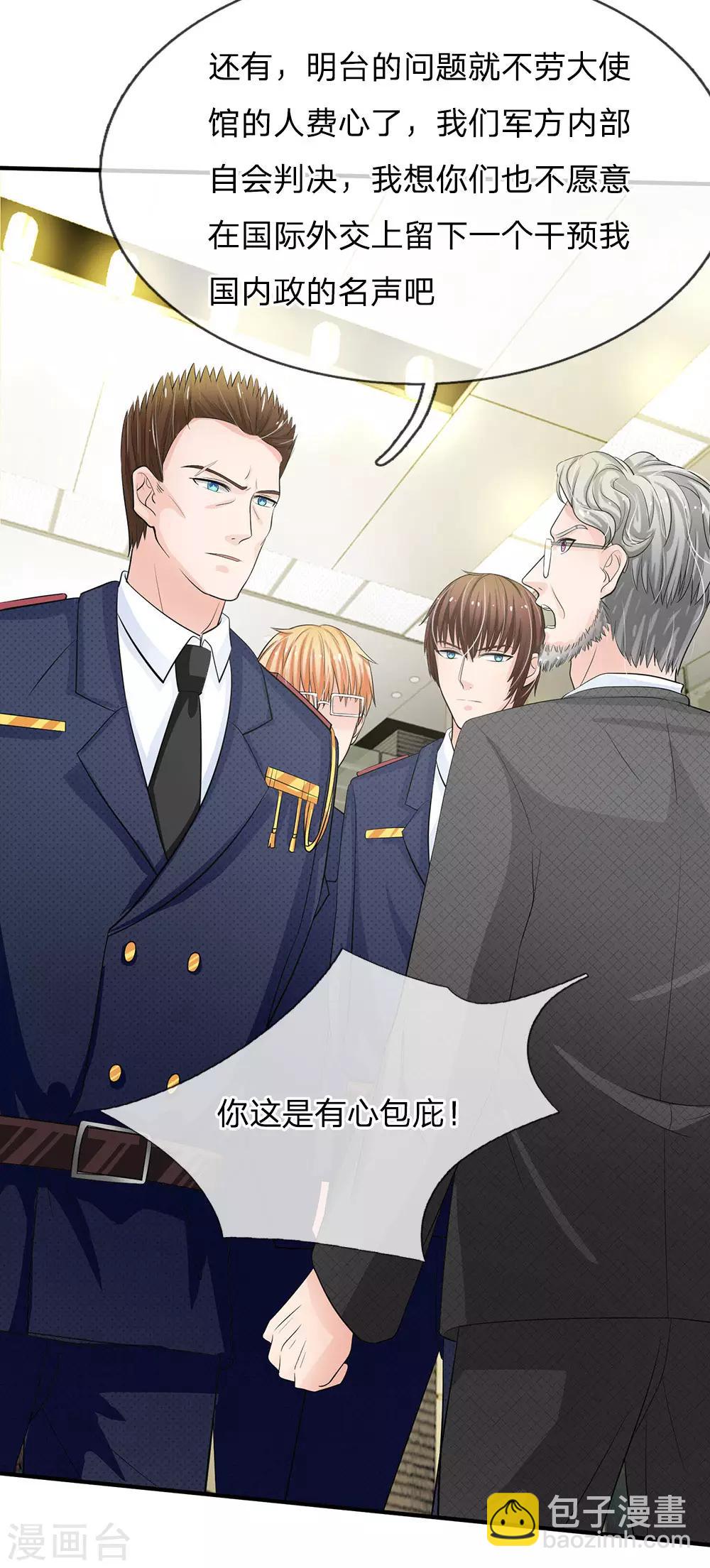 第154话 你这是有心包庇！-第154话