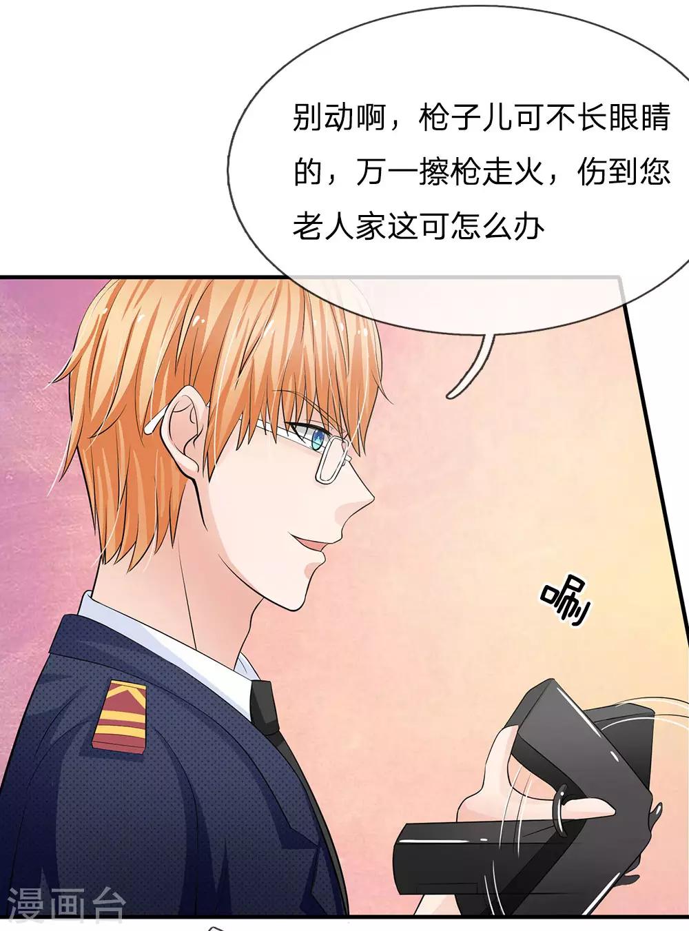 第154话 你这是有心包庇！-第154话