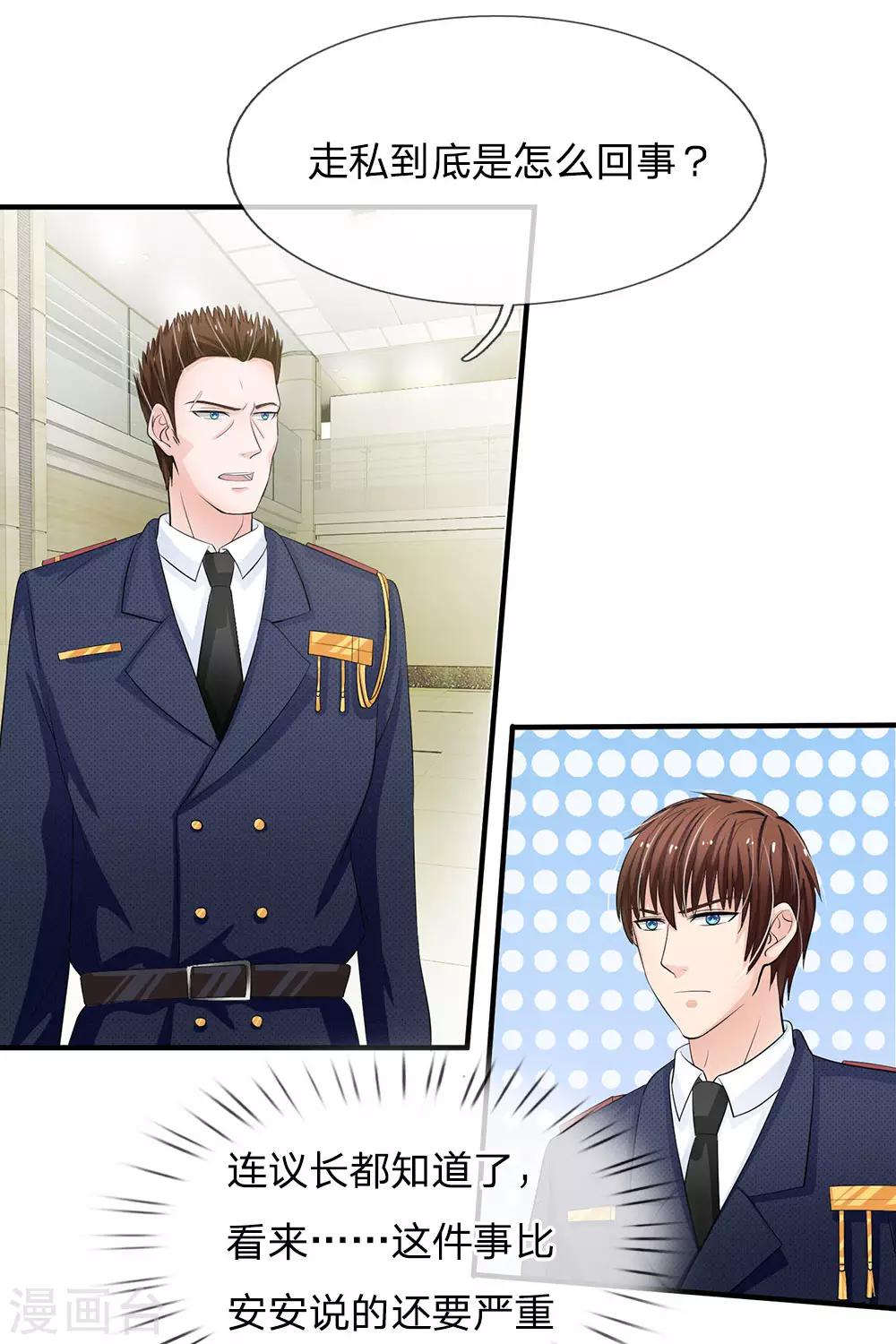 第154话 你这是有心包庇！-第154话