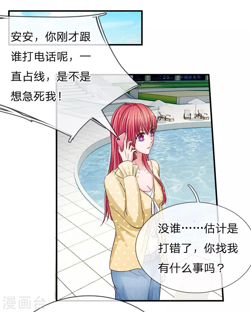 第156话 被记者围堵-第156话