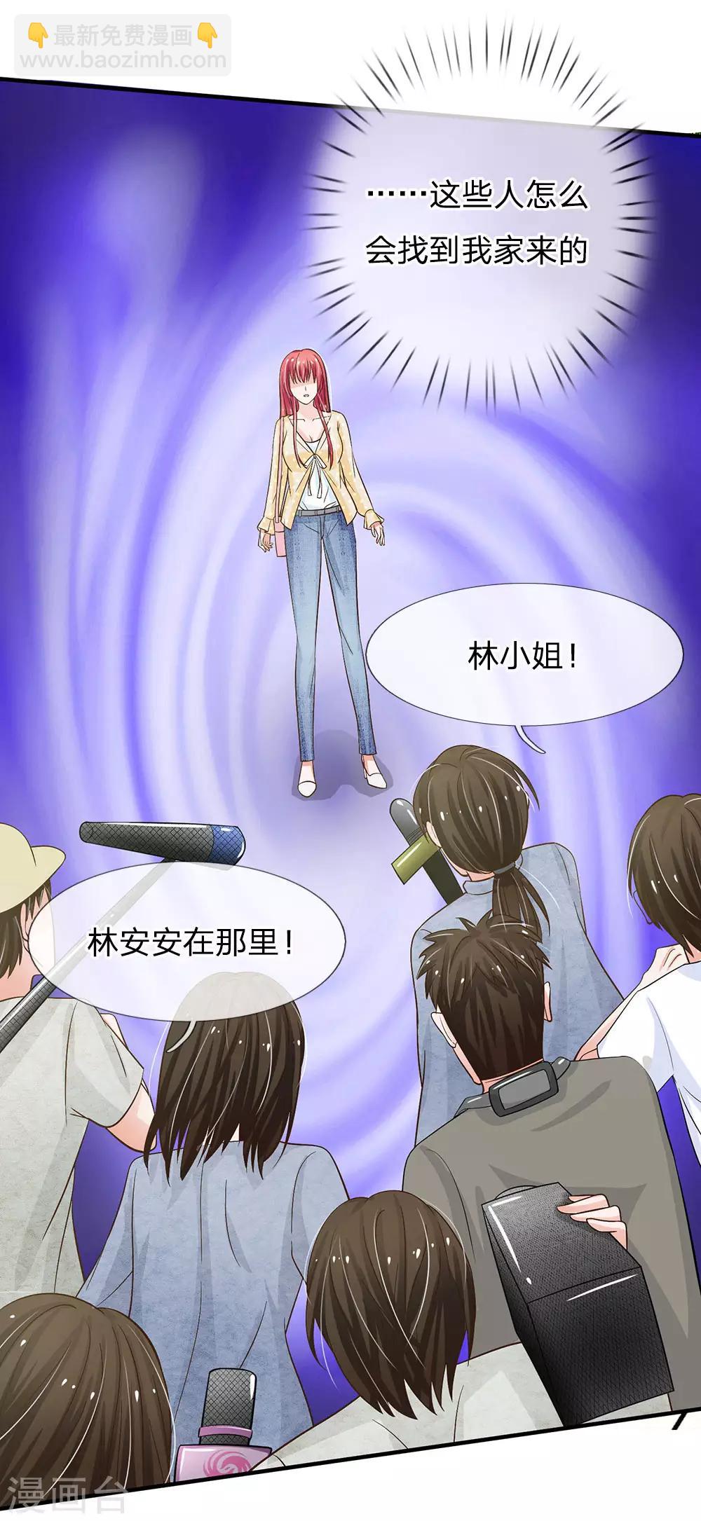 第156话 被记者围堵-第156话