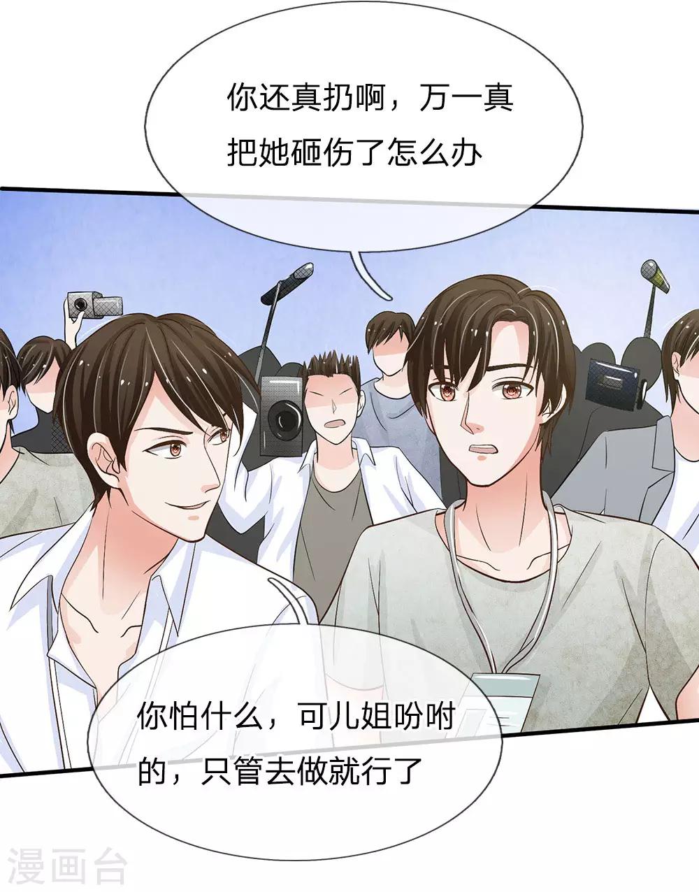 第156话 被记者围堵-第156话